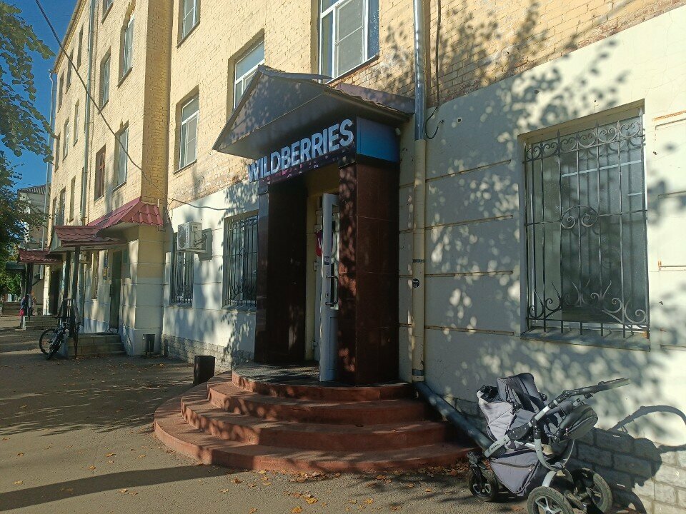 Point of delivery Wildberries, Kostroma, photo
