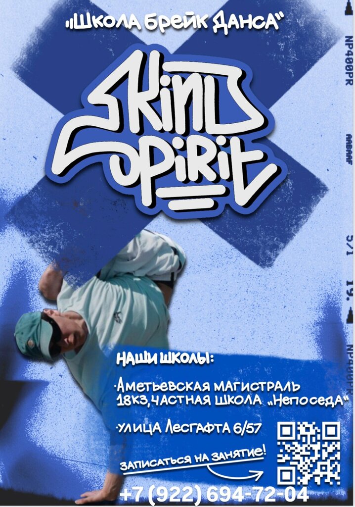 Dance school Kind spirit school, Kazan, photo