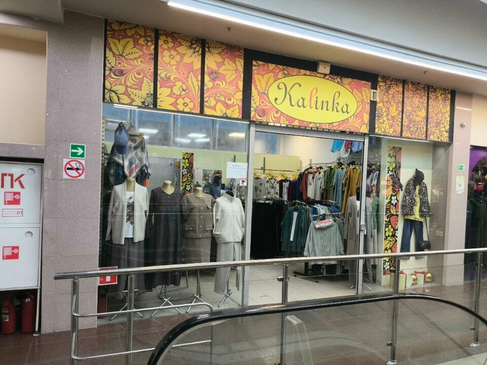 Clothing store Kalinka, Pskov, photo