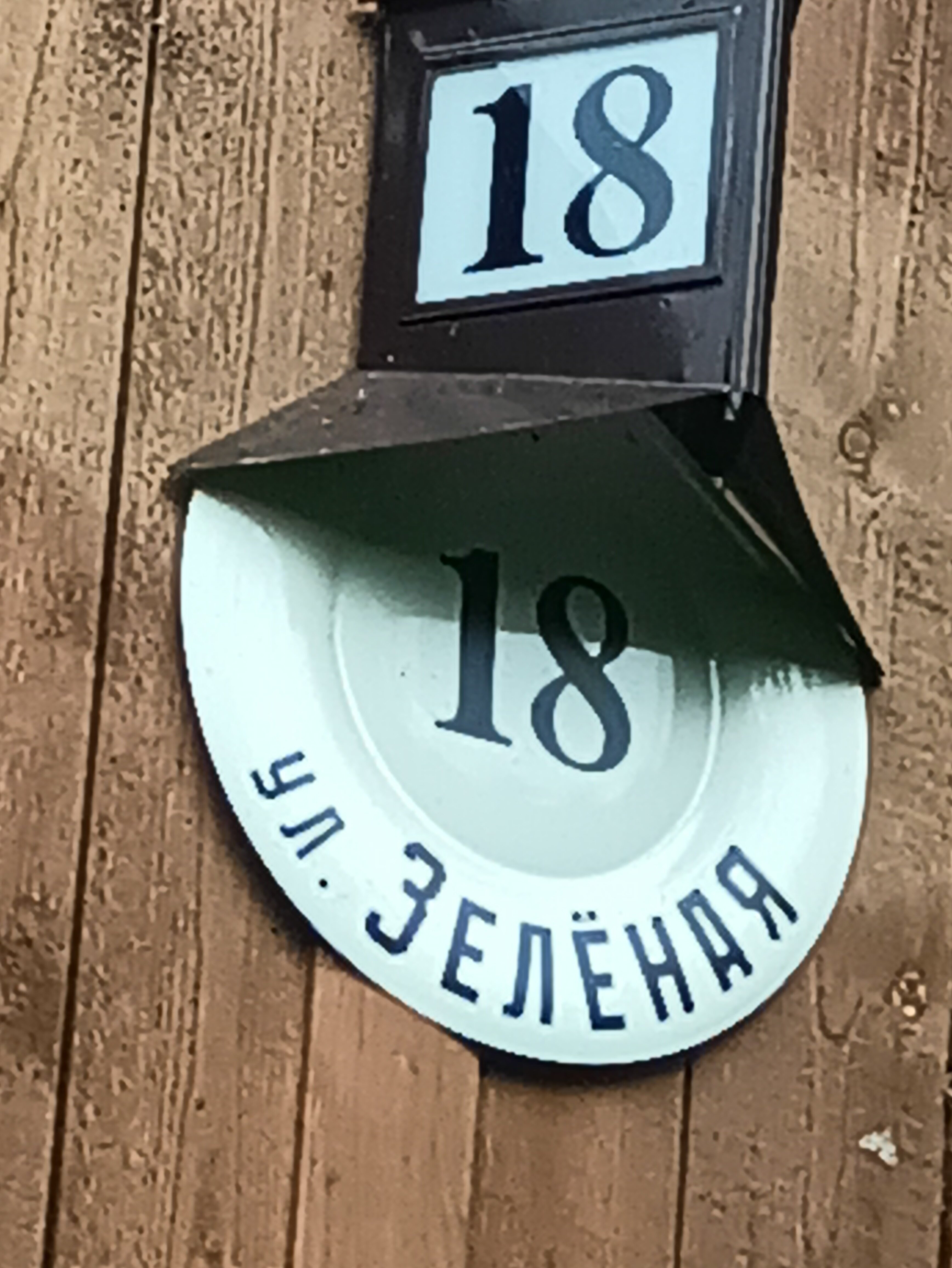 Фото Избушка