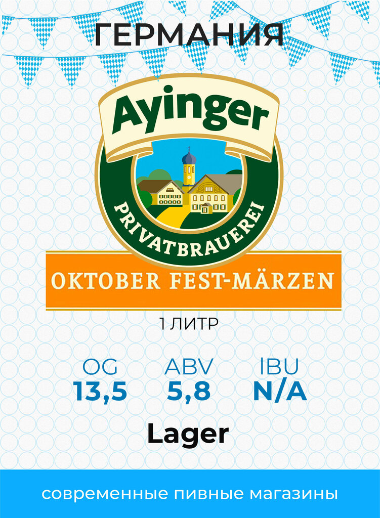 Beer shop Pivnoy Gercog, Moscow, photo