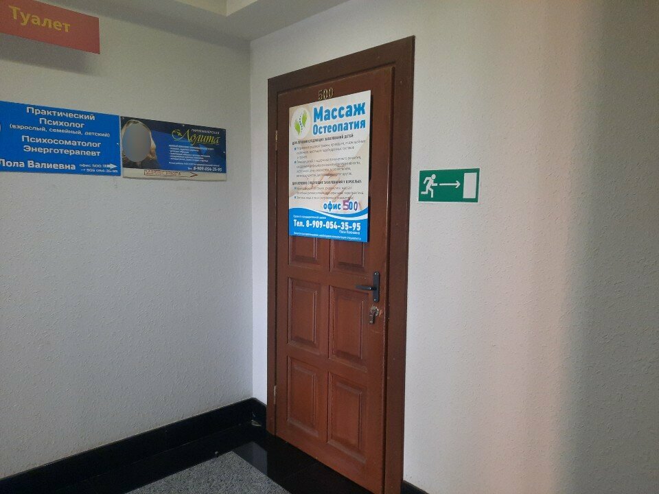 Kemik hastalıkları doktoru Остеопат массажист, Izhevsk, foto