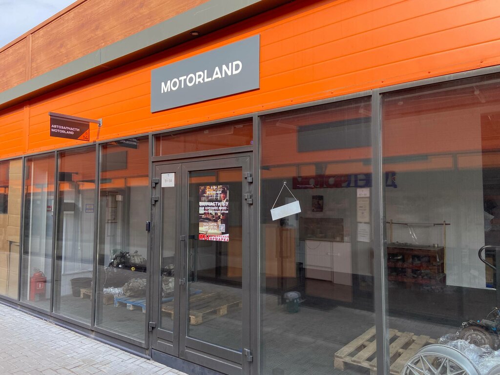 Auto parts and auto goods store MotorLand, Mytischi, photo