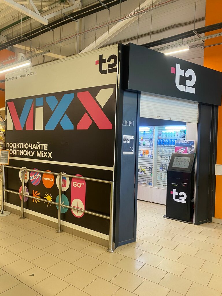 Mobile network operator T2, Vologda, photo