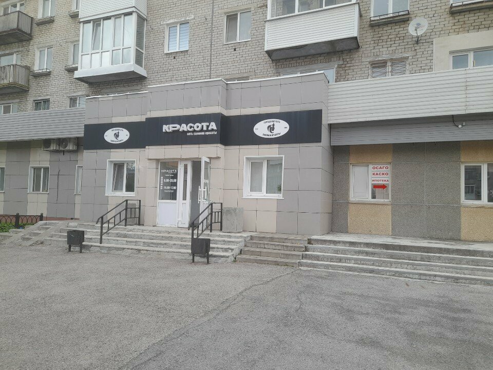 Indoor tanning Солярий, Berezniki, photo