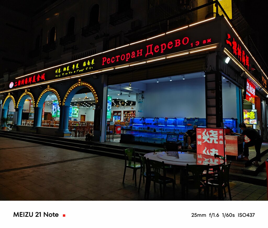 Restaurant Ресторан Дерево, Sanya, photo