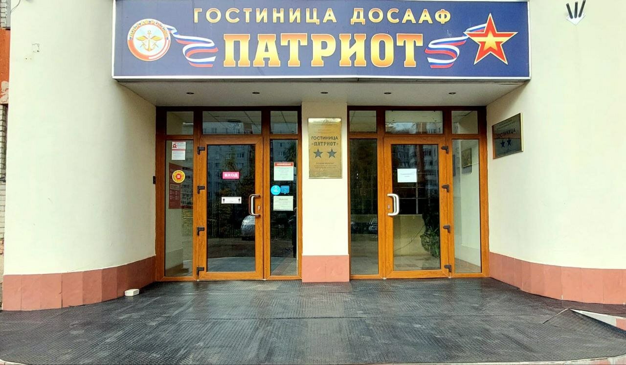 Фото Патриот