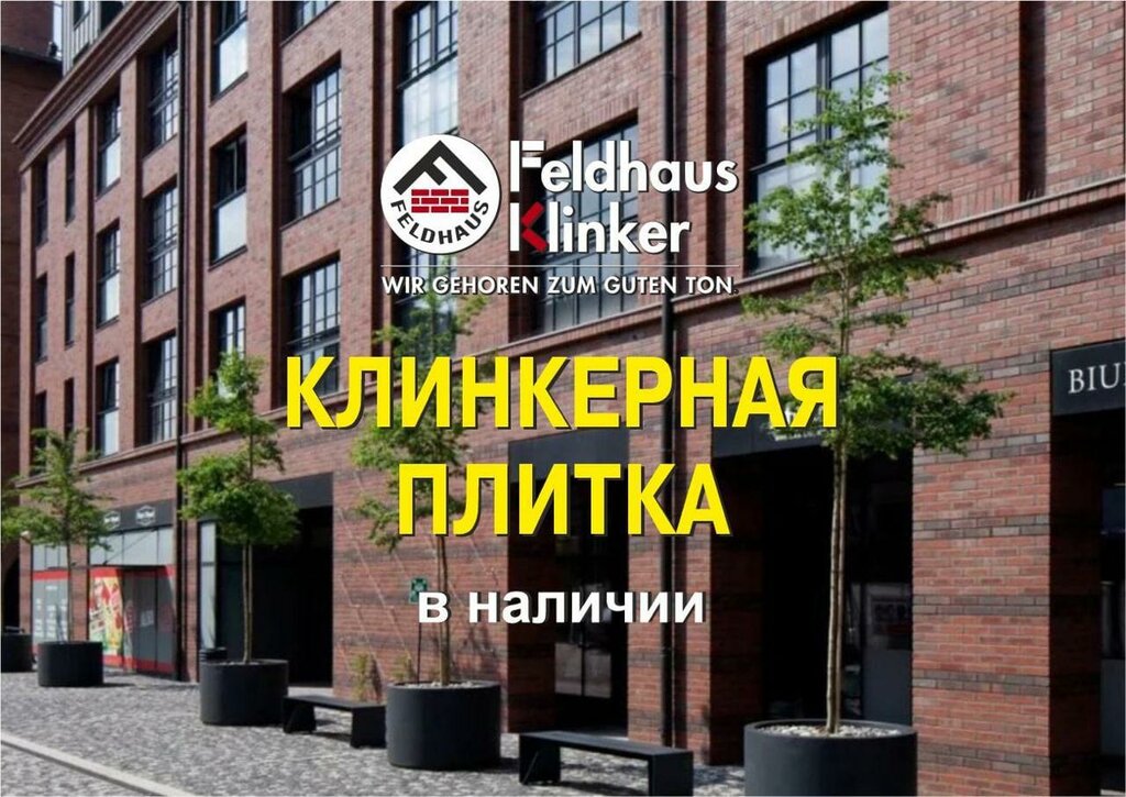 Facades and facade systems Ceramic&Klinker, Moscow, photo