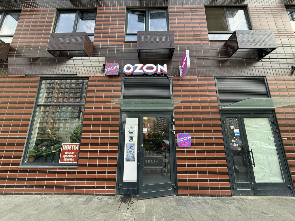 Point of delivery Ozon, Kotelniki, photo