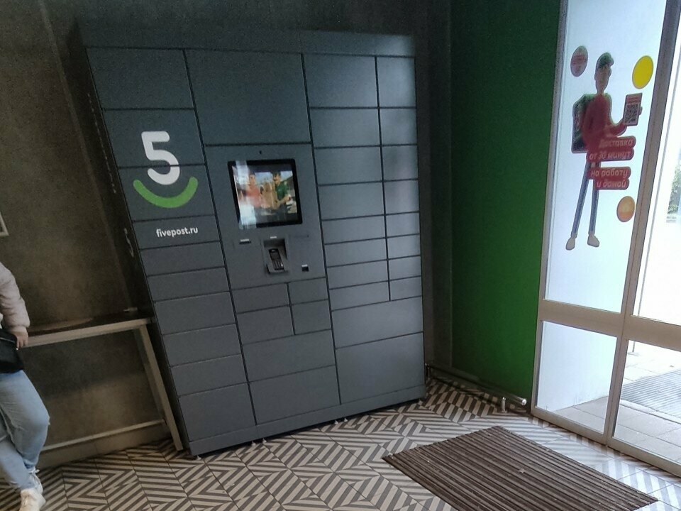 Parcel automat 5Post, Voronezh, photo