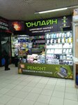 Online Sc (Oktyabrskoy Revolyutsii Street, 362Б), phone repair