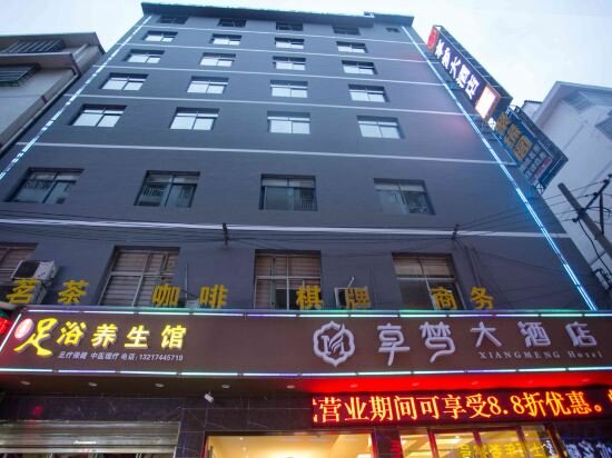 Hotel Enjoy Dream Hotel, Zhangjiajie, photo