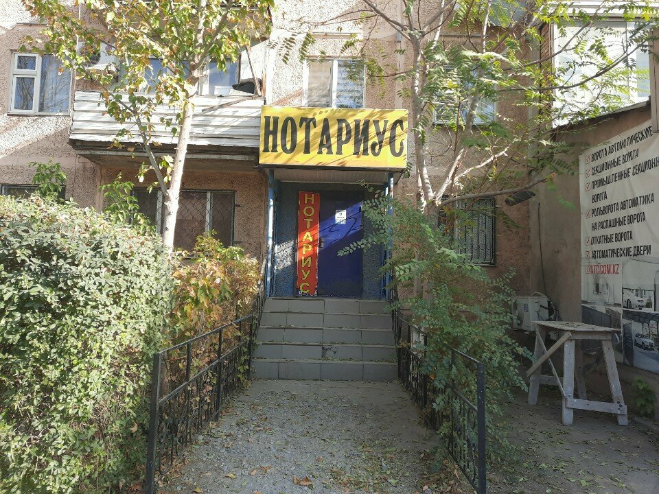 Notaries Notary Tlepbaeva E. O., Chimkent, photo