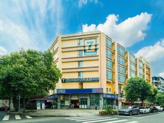 Hotel 7 Days Inn·Premium Chengdu Yulin Nan Street, Chengdu, photo
