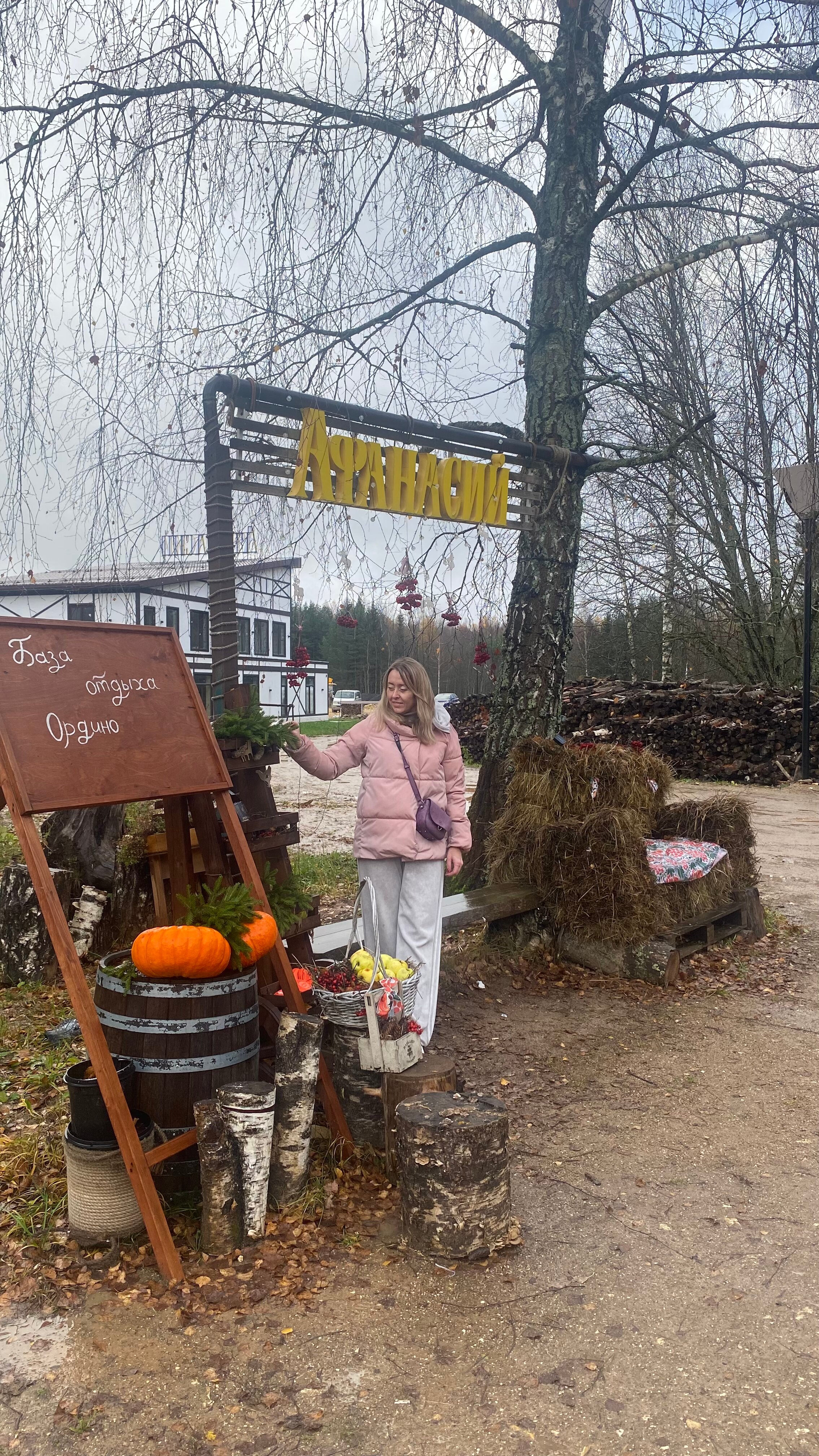 Фото База отдыха Ордино