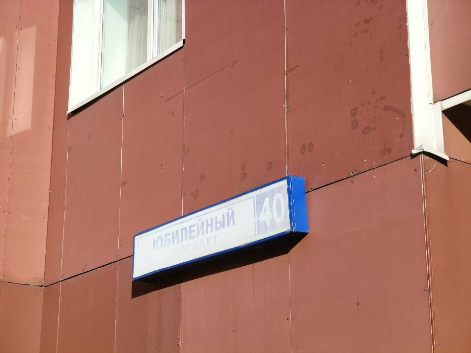 Engineering Intelligent Construction Engineering, Reutov, photo