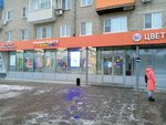 Ulybka radugi (Sovetskaya Square, 4), perfume and cosmetics shop