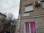 Деньги! (Yuriya Gagarina Street, 5), microfinance institution