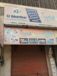 Sj advertise (Province of Punjab, Lahore, Township, Sector B-1), printing house
