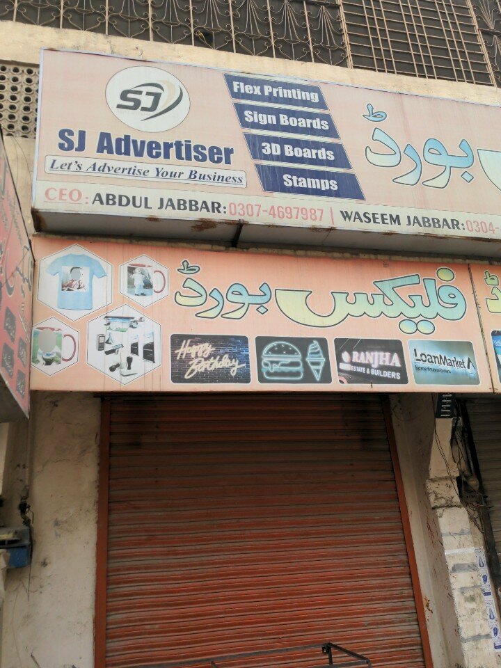 Printing house Sj advertise, Lahore, photo