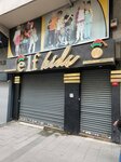 Elf Kids Clothing (İstanbul, Güngören, İnönü Cad., 176), clothing store
