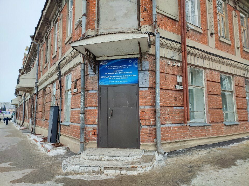 University Institut distantsionnogo i dopolnitelnogo obrazovaniya Ulyanovskogo gosudarstvennogo tekhnicheskogo universiteta, Ulyanovsk, photo