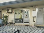Punica Beauty (Istanbul, Maltepe, Baglarbasi Neighborhood, Saglikli Street, 1/1C), salón de belleza