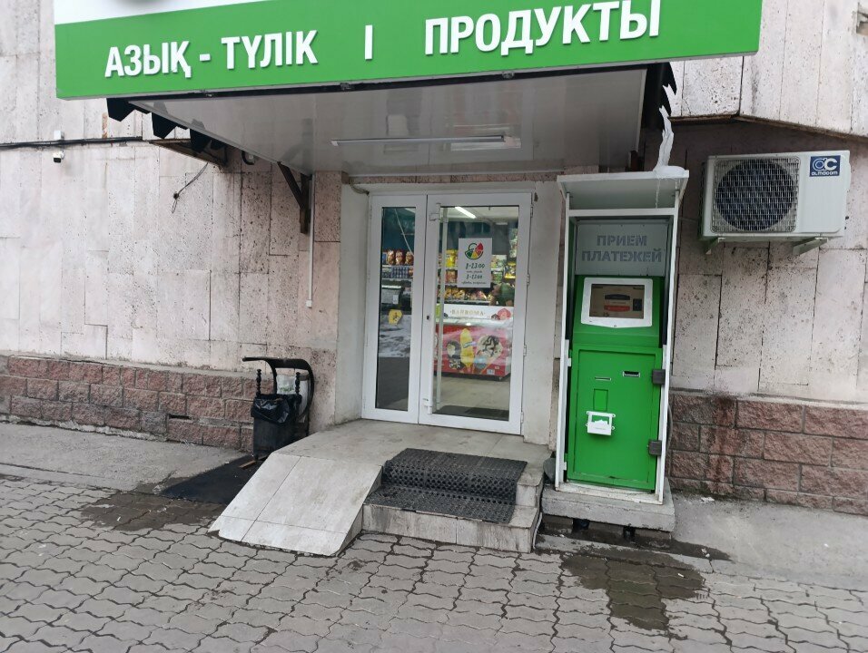 Supermarket My Mart, Almaty, photo