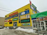 Сумки и камуфляжная одежда (Mayakovskogo Street, 40), tienda de bolsos y maletas
