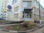 Департамент строительной экспертизы и оценки (Pobedy Street, 28), construction expertise and technical supervision