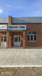 ЭлектроМир (rabochiy posyolok Karsun, ulitsa Kuybysheva, 44), household goods and chemicals shop