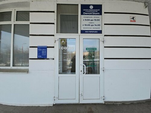 Доступность