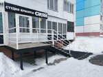 Сияй (Lazurnaya Street, 38), beauty salon