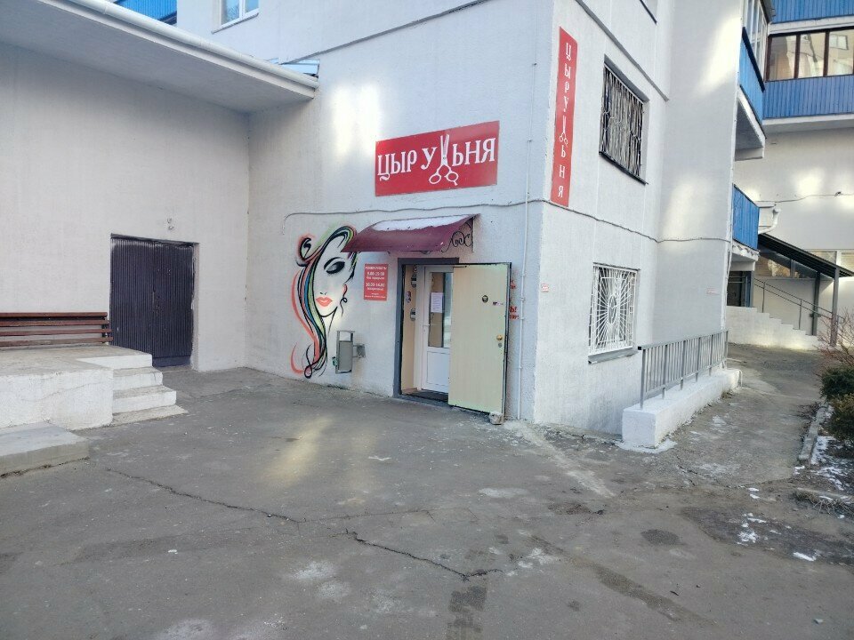 Hairdresser Цырюльня, Bobruisk, photo