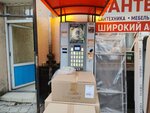 Кофемат (ulitsa Gorkogo, 55) ، آلة القهوة