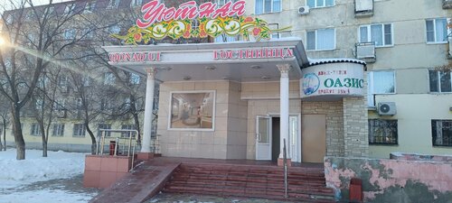 Гостиница Уютная в Костанае