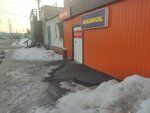Автомир+ (Omskaya Street, 145), lubricants