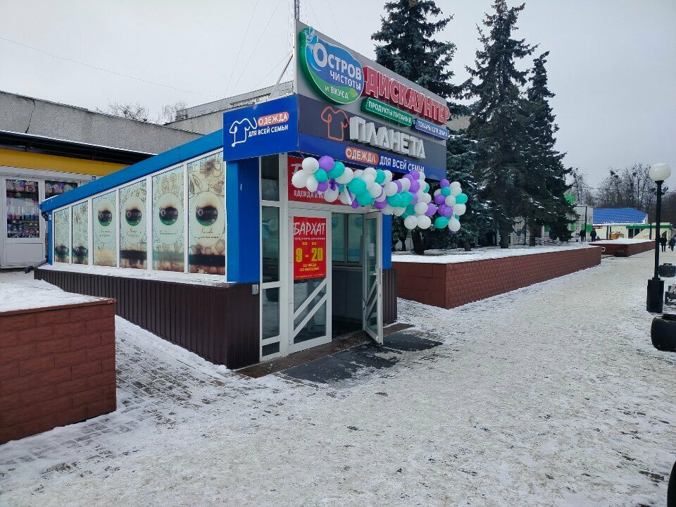 Clothing store Бархат, Bobruisk, photo