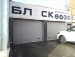 Shark (Frunze Street, 50), renovación de los componentes no mecánicos de vehículos
