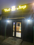 ПивЛар (stanitsa Gostagayevskaya, Anapskaya ulitsa, 41), beer shop