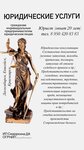 Юрист Сидоркина Д. А. (5th Microdistrict, 8А) ، خدمات قانونية