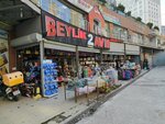 Beylik 2 Avm (Istanbul, Beylikduzu, Ataturk Boulevard, 50G), kitchen furniture