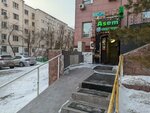 Alipharm (Amangeldi Imanov kóshesi, 17), pharmacy