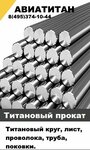 Авиатитан (Podolskikh Kursantov Street, 22Ас12) ، لف الأنابيب والاسطوانات المعدنية