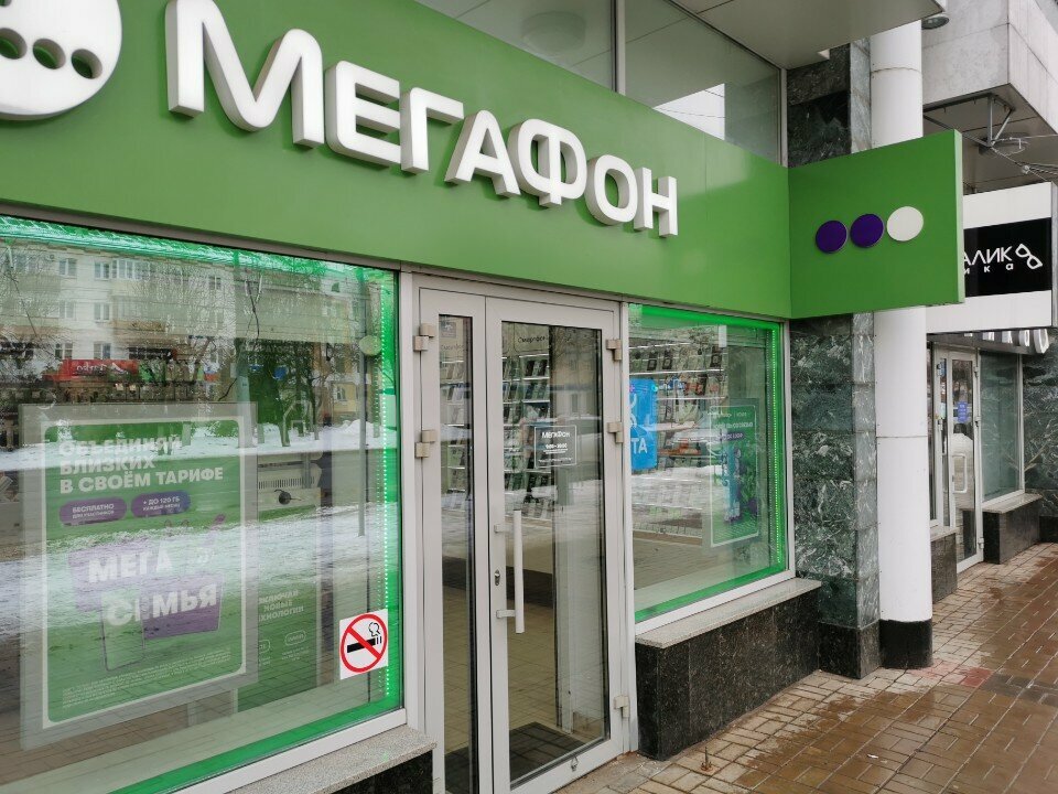Payment terminal МегаФон-Yota, Yoshkar‑Ola, photo