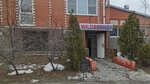 Wildberries (Sanatornaya ulitsa, 8А) ، نقطة تسليم