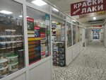 Маляр Маркет (Industrialnoe Highway, 44/4), paintwork materials