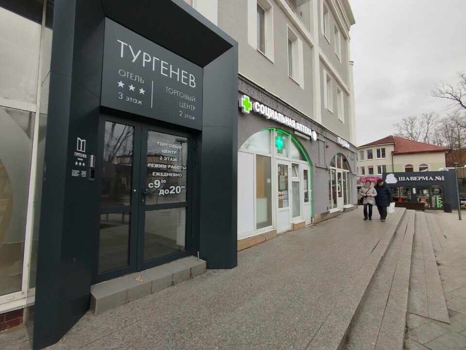 Second-hand shop Шопоголик, Zelenogradsk, photo