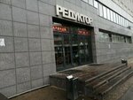 Pro System (Promishlennaya Street, 19Р), office equipment