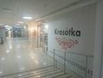 Krasotka (Severnaya ulitsa, 7А), tienda de ropa